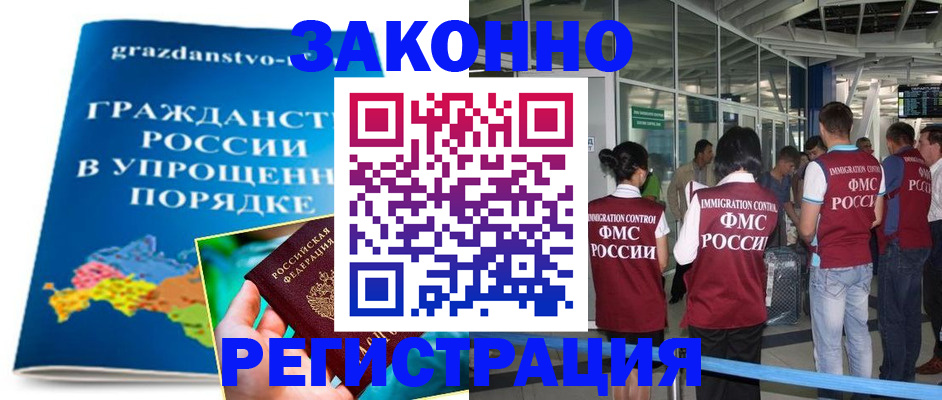 прописка для работы в Цивильске