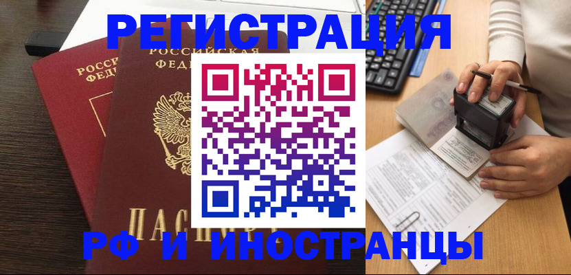 прописка в квартире в Цивильске