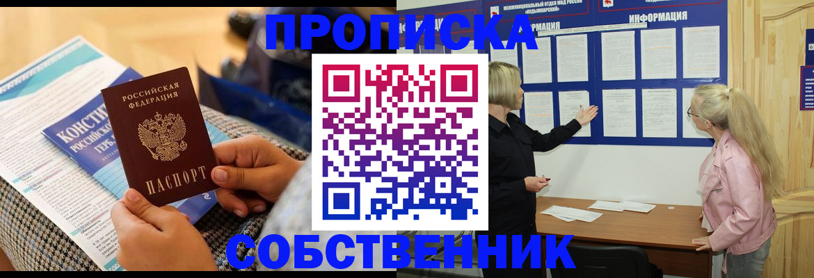 временная регистрация законно в Цивильске