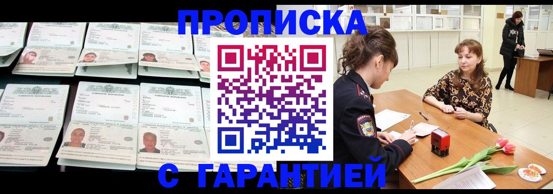 прописка паспорт в Цивильске