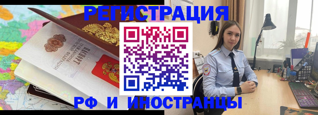 прописка для школы в Цивильске